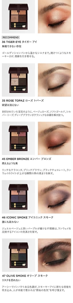 Tom Ford Eye Color Quad 四色眼影盤 圖 22