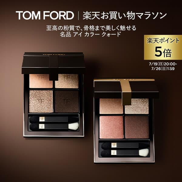 Tom Ford Eye Color Quad 四色眼影盤