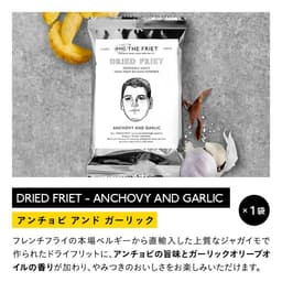 AND THE FRIET 迷你5件裝法式炸薯條禮盒 圖 7