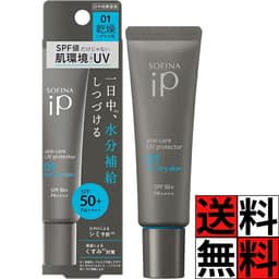 Sofina iP UV防護保濕美容液 SPF50+ PA++++ 30g 圖 1