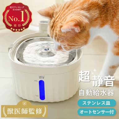 獸醫監修 超靜音無線感應不鏽鋼自動寵物飲水機