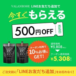 VALANROSE KURO 白髮染髮洗髮霜 400g 圖 6
