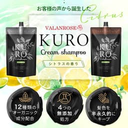 VALANROSE KURO 白髮染髮洗髮霜 400g 圖 1