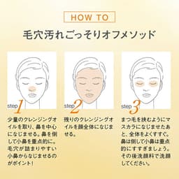 ORBIS The Cleansing Oil 卸妝油 圖 14
