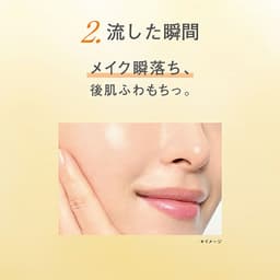 ORBIS The Cleansing Oil 卸妝油 圖 7