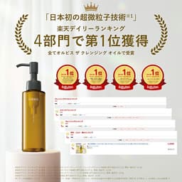 ORBIS The Cleansing Oil 卸妝油 圖 2