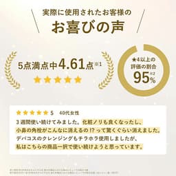 ORBIS The Cleansing Oil 卸妝油 圖 3