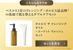 ORBIS The Cleansing Oil 卸妝油 圖 17