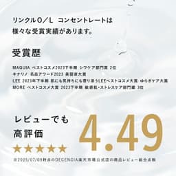 DECENCIA Wrinkle O/L Concentrate 抗皺油狀美容液 (敏感肌適用) 圖 2