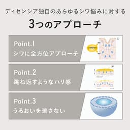 DECENCIA Wrinkle O/L Concentrate 抗皺油狀美容液 (敏感肌適用) 圖 8