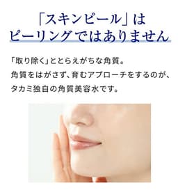Takami Skin Peel 角質美容水 30mL 圖 1