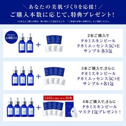 Takami Skin Peel 角質美容水 30mL 圖 3