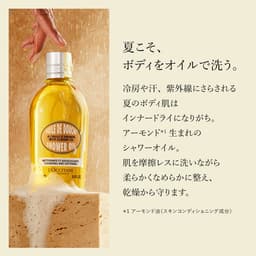 L'OCCITANE 杏仁保濕沐浴油 250ml 圖 16