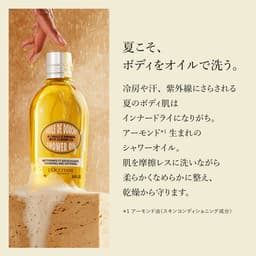 L'OCCITANE 杏仁保濕沐浴油 250ml 圖 4