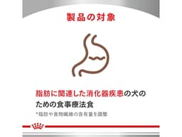 Royal Canin 處方犬用乾糧 - 消化系統支援（低脂肪）1kg 圖 4