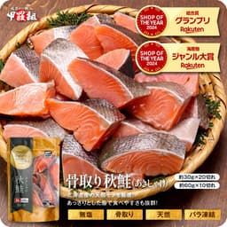 我媽媽去骨魚塊 - 無鹽北海道產天然秋鮭魚塊600g（30g×20塊或60g×10塊） 圖 1