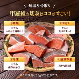 我媽媽去骨魚塊 - 無鹽北海道產天然秋鮭魚塊600g（30g×20塊或60g×10塊） 圖 8