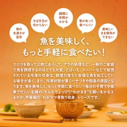 我媽媽去骨魚塊 - 無鹽北海道產天然秋鮭魚塊600g（30g×20塊或60g×10塊） 圖 4
