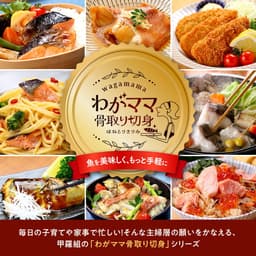 我媽媽去骨魚塊 - 無鹽北海道產天然秋鮭魚塊600g（30g×20塊或60g×10塊） 圖 3