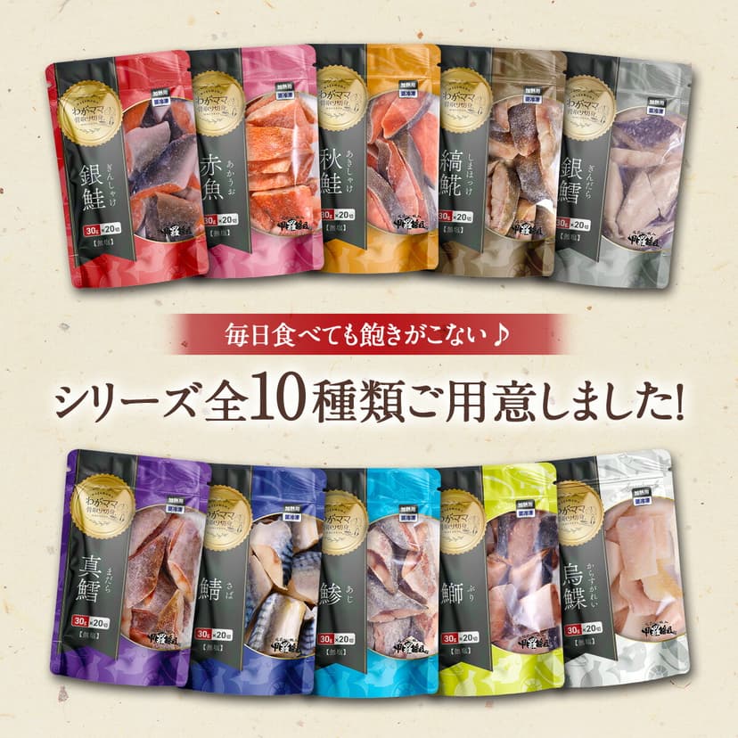 我媽媽去骨魚塊 - 無鹽北海道產天然秋鮭魚塊600g（30g×20塊或60g×10塊） 圖 5