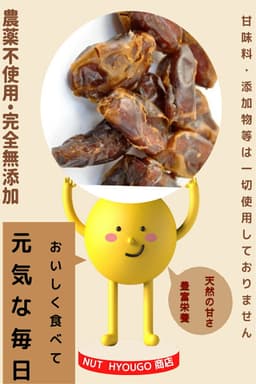 無核椰棗乾 1kg（無添加、無農藥） 圖 1