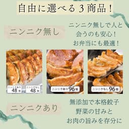 mami×餃子館聯乘 無添加急凍餃子96隻裝（有蒜48隻＋無蒜48隻） 圖 4