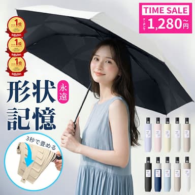 NADAS 形狀記憶自動開合晴雨兼用摺疊傘（6骨）
