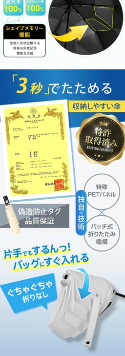 NADAS 形狀記憶自動開合晴雨兼用摺疊傘（6骨） 圖 4