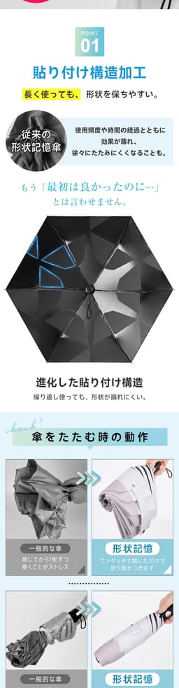 NADAS 形狀記憶自動開合晴雨兼用摺疊傘（6骨） 圖 7