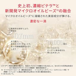 SK-II 護膚精華試用套裝 圖 7
