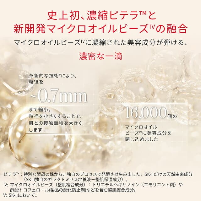 SK-II 護膚精華試用套裝 圖 7