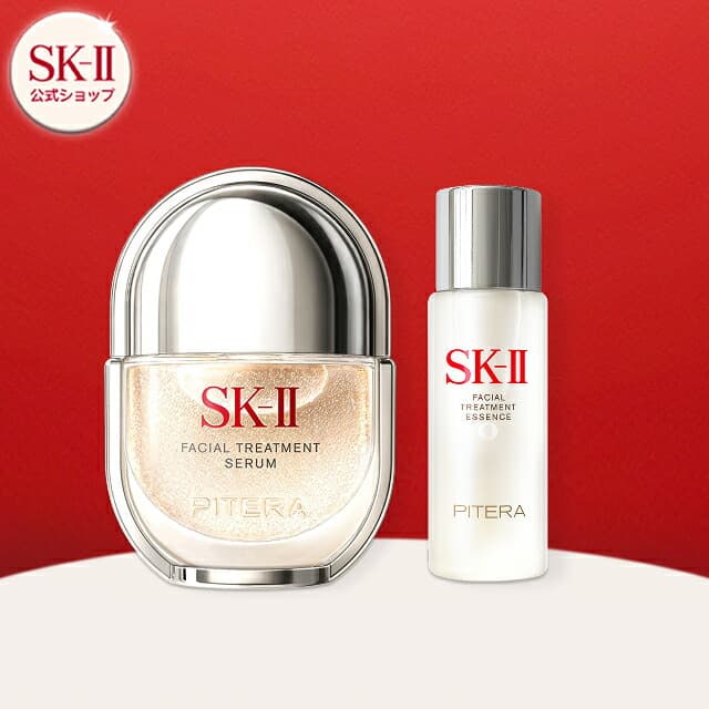 SK-II 護膚精華試用套裝