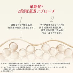 SK-II 護膚精華試用套裝 圖 8