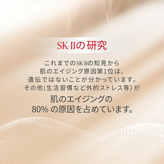 SK-II 護膚精華試用套裝 圖 4