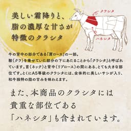 Saison Bouche 黑毛和牛A5級霜降肩胛里肌肉薄片 圖 5