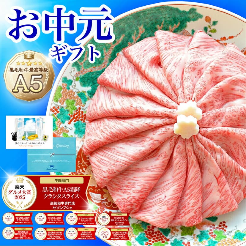 Saison Bouche 黑毛和牛A5級霜降肩胛里肌肉薄片 圖 9