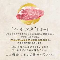 Saison Bouche 黑毛和牛A5級霜降肩胛里肌肉薄片 圖 6