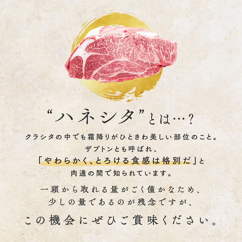 Saison Bouche 黑毛和牛A5級霜降肩胛里肌肉薄片 圖 6