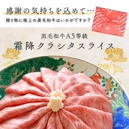 Saison Bouche 黑毛和牛A5級霜降肩胛里肌肉薄片 圖 4