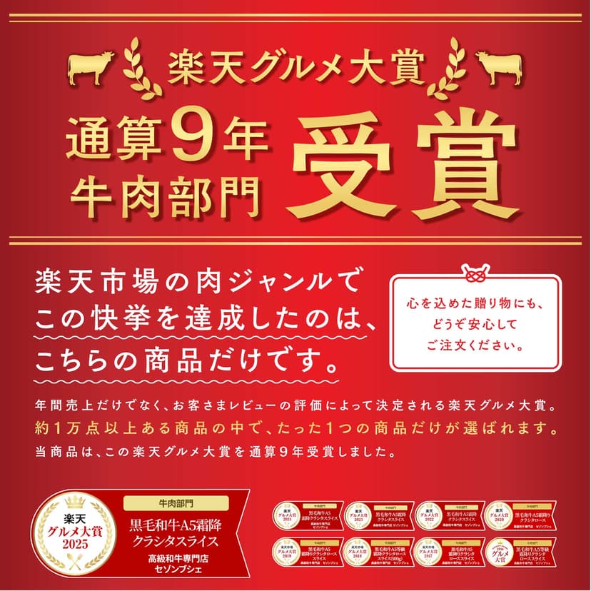 Saison Bouche 黑毛和牛A5級霜降肩胛里肌肉薄片 圖 1
