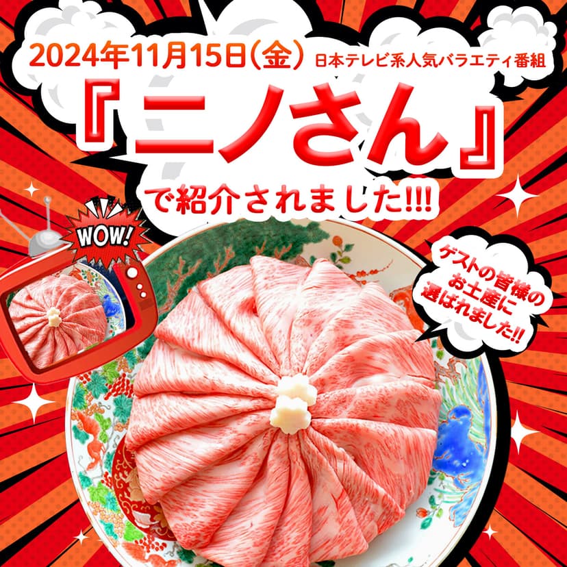 Saison Bouche 黑毛和牛A5級霜降肩胛里肌肉薄片 圖 3