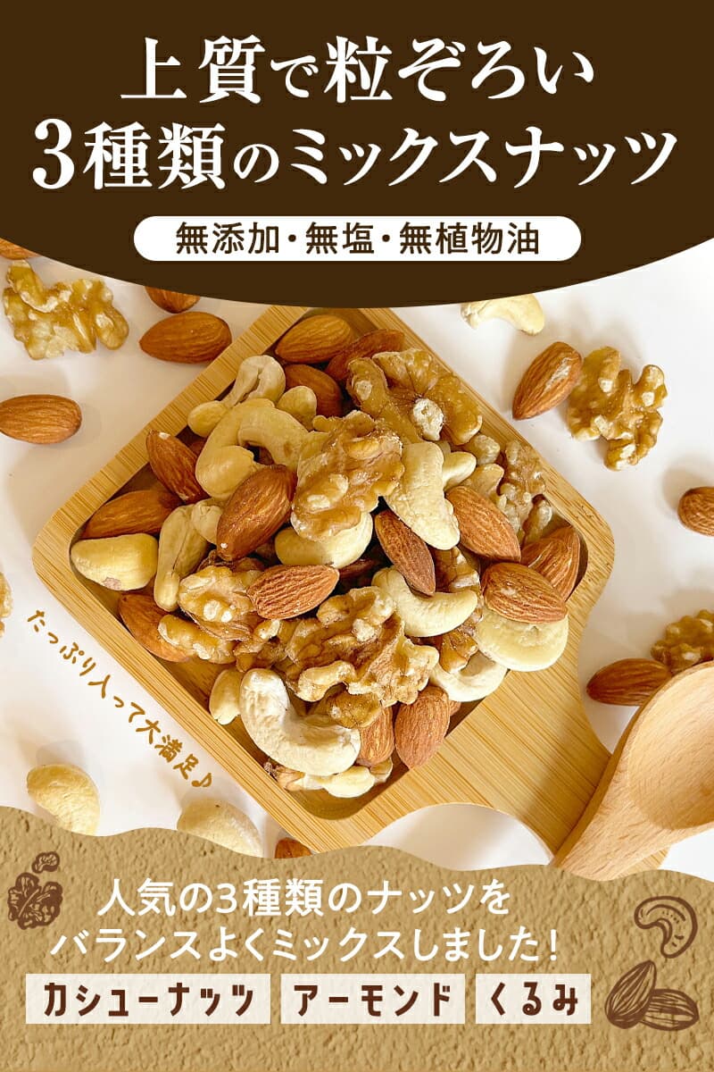 無添加素燒混合堅果 1kg (杏仁、腰果、生核桃) 圖 2