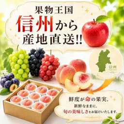 279"FOOD 信州產瑕疵瓦沙桃及油桃（家庭用） 圖 6