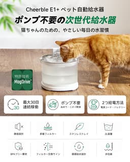Cheerble E1+ 磁力無線寵物自動飲水機 圖 2