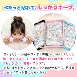 Pukumori 立體貼紙專用透明拉鏈收藏冊 圖 8