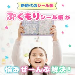 Pukumori 立體貼紙專用透明拉鏈收藏冊 圖 5