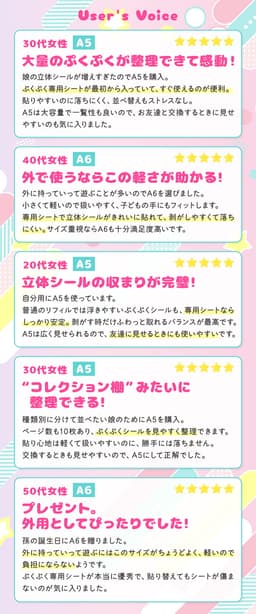 Pukumori 立體貼紙專用透明拉鏈收藏冊 圖 23