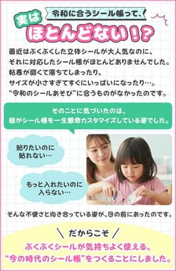 Pukumori 立體貼紙專用透明拉鏈收藏冊 圖 11