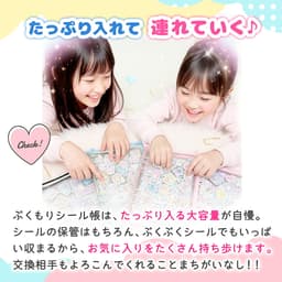 Pukumori 立體貼紙專用透明拉鏈收藏冊 圖 9