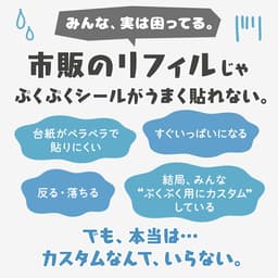 Pukumori 立體貼紙專用透明拉鏈收藏冊 圖 14